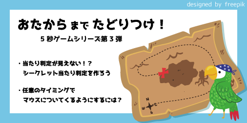 海賊船でお宝ゲット 5秒ゲームシリーズ第3弾 ロジックラボ For Kids