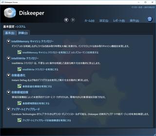 disk16_conf_m