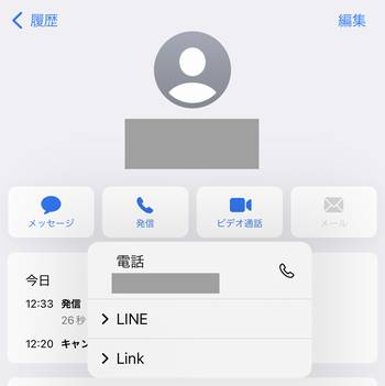 link phone