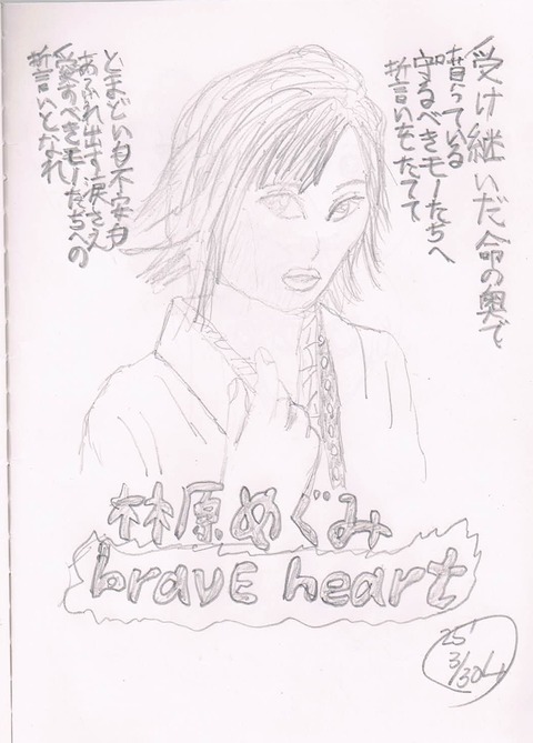 2025-03-30-hayamegu-scan