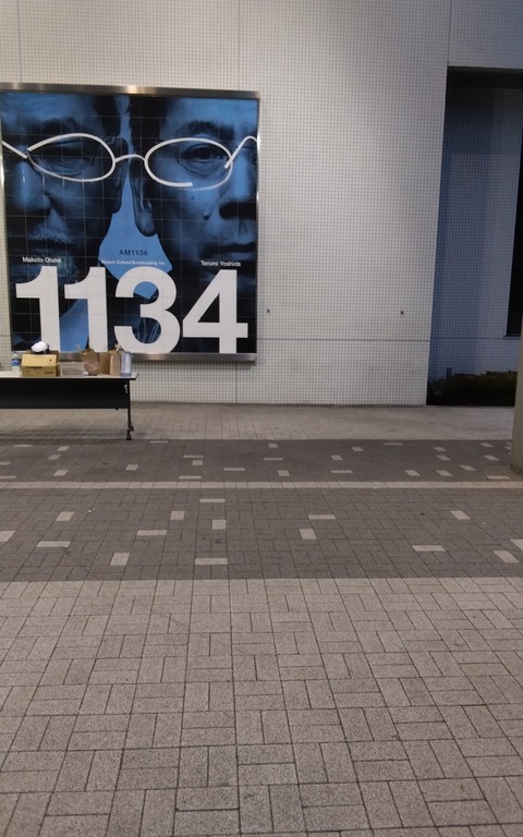 2025-03-30-18-06-1134bunkahoso