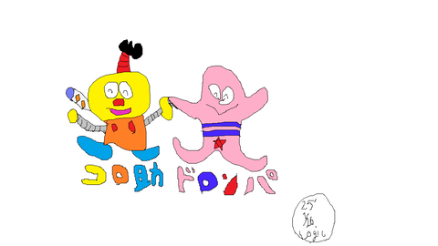 2025-01-26-Koro-Doro