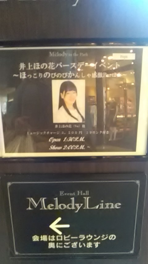 2019-02-03-14-22-honoka-event