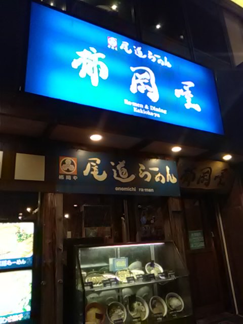 2018-02-04-18-00-OnomichiRamen