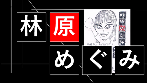 2025-03-29-16-28-hayashibara-furuhataop