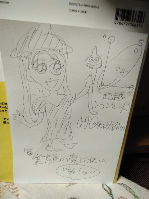 202202100631_Honoka