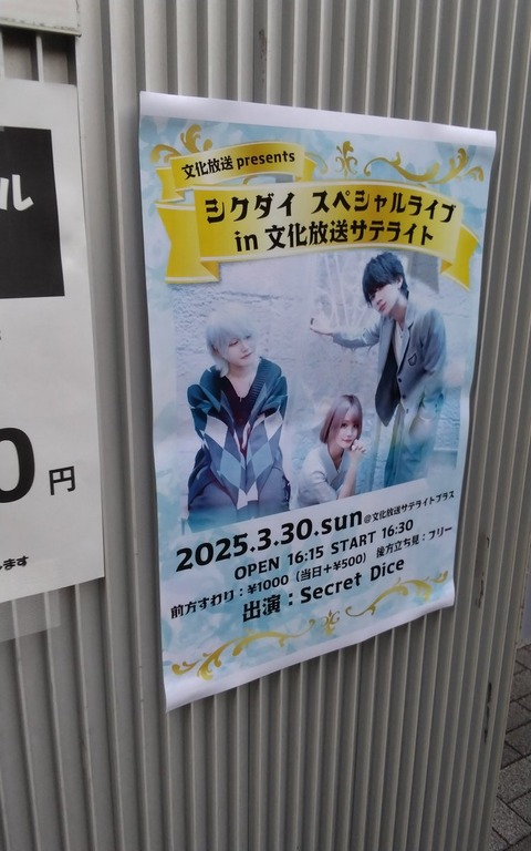 2025-03-30-16-50-poster