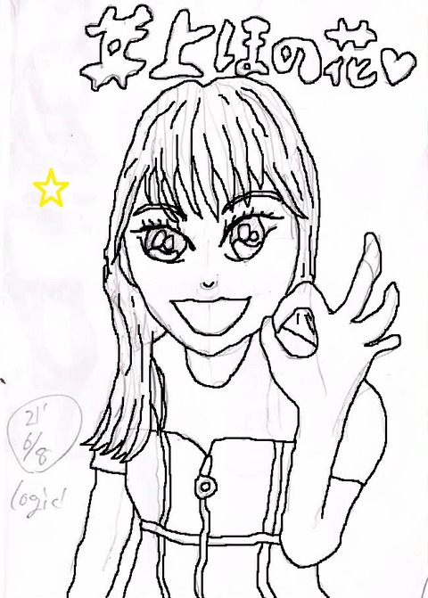 2025-02-14-InoueHonoka-mypic