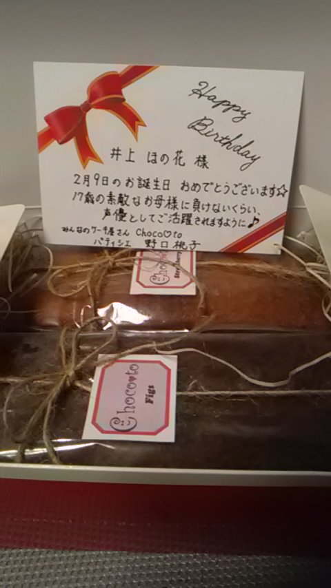 2019-02-02-23-28_CaketoHonoka