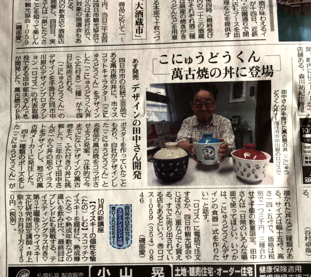 knyudon.LINE
