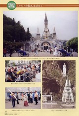 lourdes01[1]