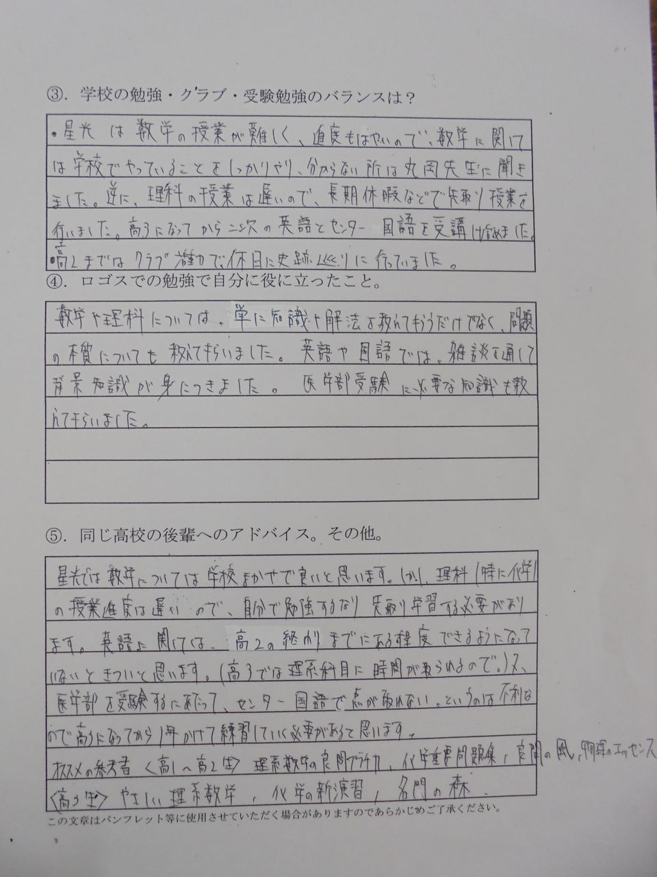 神戸大学の医学部にａｏ入試合格 大学受験の ロゴス
