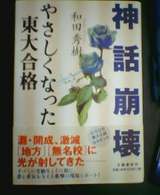 toudai