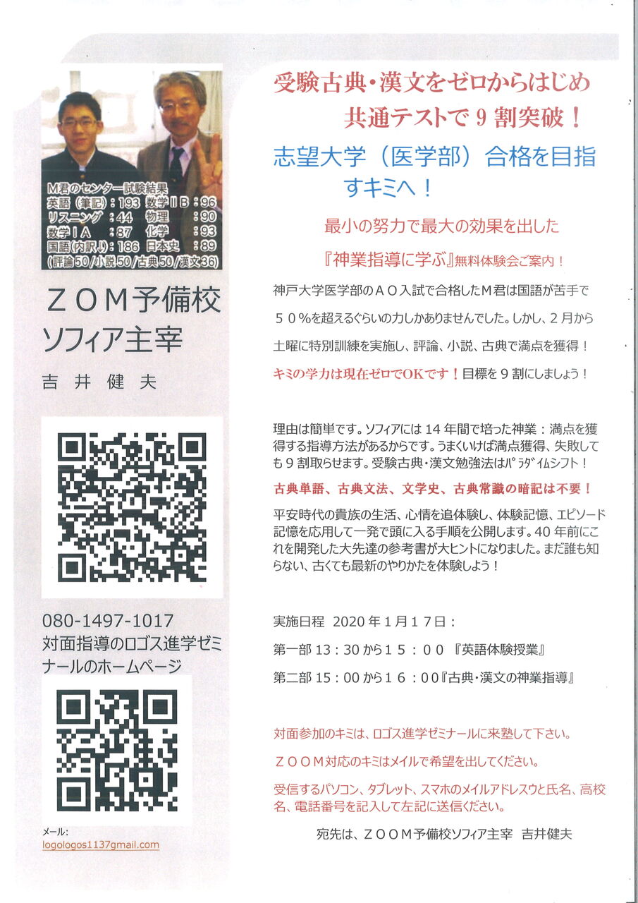 暗記苦手な古典 漢文をゼロから9割にアップした彼の秘密 大学受験の ロゴス