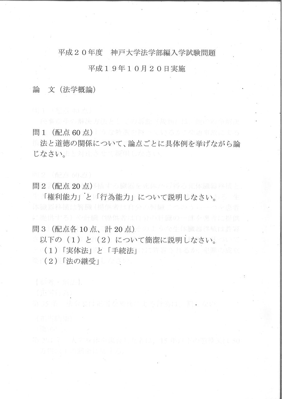 英語と小論文で京大法学部 神戸大学経営学部に合格できます 大学受験の ロゴス