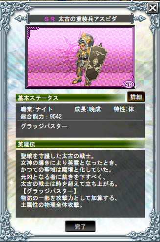 今更 覚醒グリ ログレスのメモ帳 剣と魔法のログレスブログseason２ おいおいpcログレス終了するってよ
