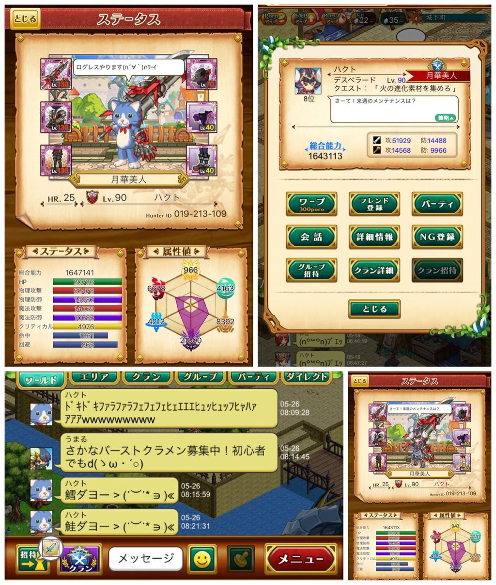 ログレス 身内晒しっぽいけどその内お前特定されんじゃね ログレス攻略まとめ