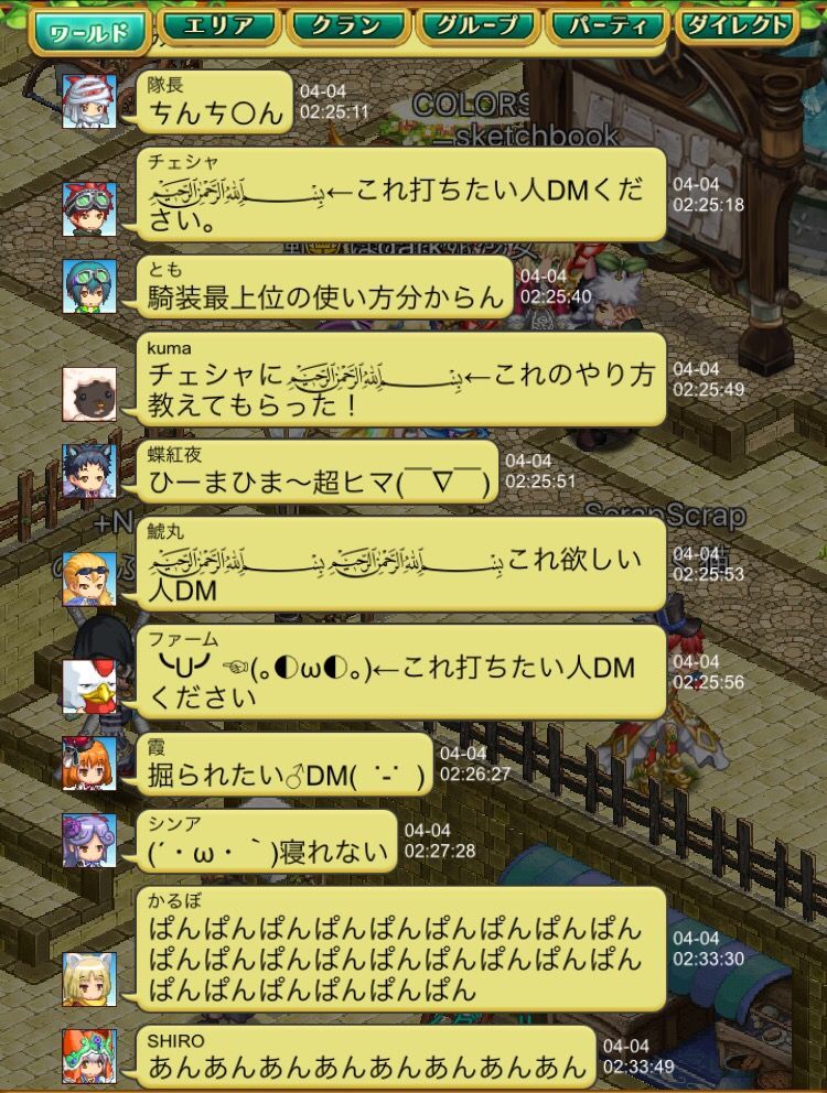 ログレス 晒そうと思ったら100人は超える ログレス攻略まとめ