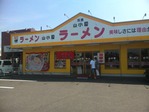 山小屋ラーメン