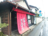 追分羊かん本店