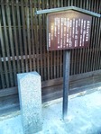 飯田武兵衛本陣跡