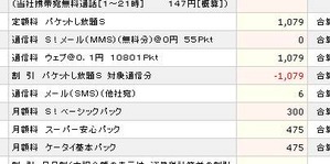 12月利用状況見出し