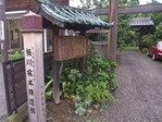 桶川宿本陣遺構