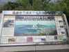 屋島壇ノ浦源平合戦史跡案内