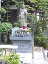 大窪寺結願修行大師