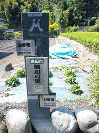 間の宿菊川の里