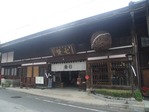 造り酒屋北原家