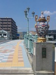 相生橋