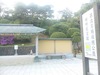 恩賜箱根公園