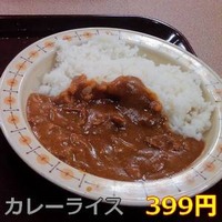 トヨタ社食のカレーライス