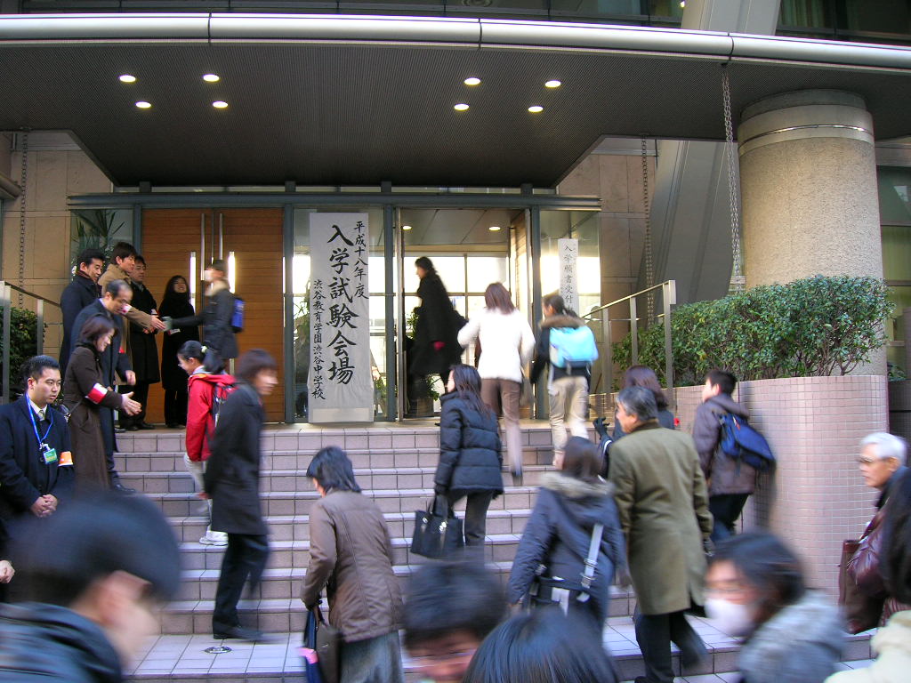 ２月２日 渋谷教育学園渋谷中 ロジムtoday 移転しました Www Lojim Jp Blog
