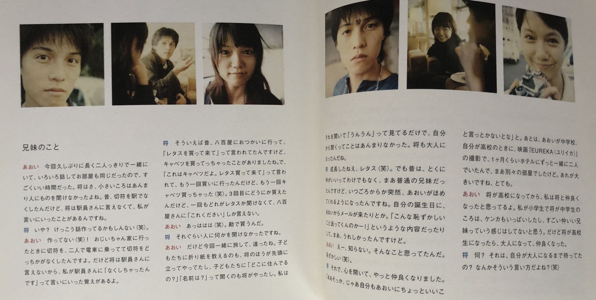 宮﨑あおいから学ぶ 理想の妹とは 追加で もう一冊 宮﨑あおいから学ぶ 理想の妹とは 追加で もう一冊