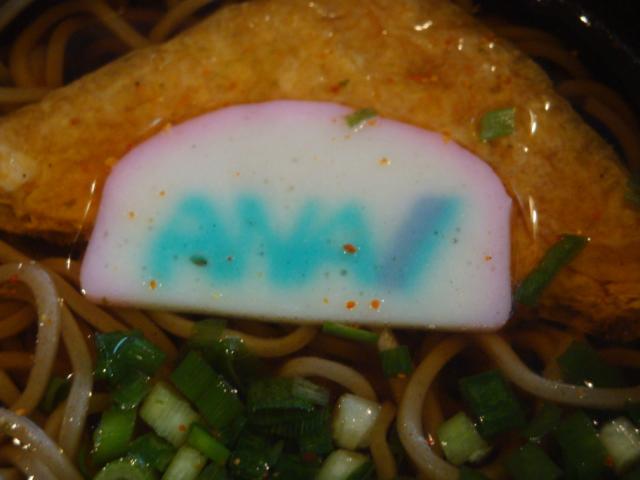 成田空港のanaラウンジのそばにはanaのロゴ入りかまぼこ あの日 あの時 あの場所で 成田空港のanaラウンジのそばにはanaのロゴ入りかまぼこ あの日 あの時 あの場所で