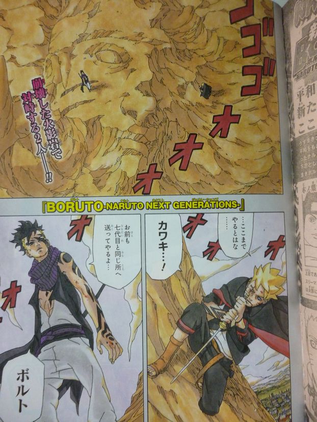 画像あり ナルト 死亡 ネタバレ注意 ろき速a 2ちゃんねるまとめ