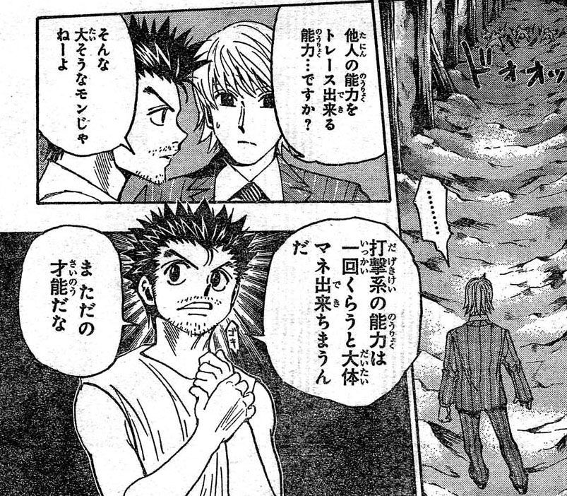 冨樫のアシスタントしてた者がハンターハンターキャラランク付けた結果wwwwww ろき速a 2ちゃんねるまとめ 冨樫のアシスタントしてた者がハンターハンターキャラランク付けた結果wwwwww ろき速a 2ちゃんねるまとめ