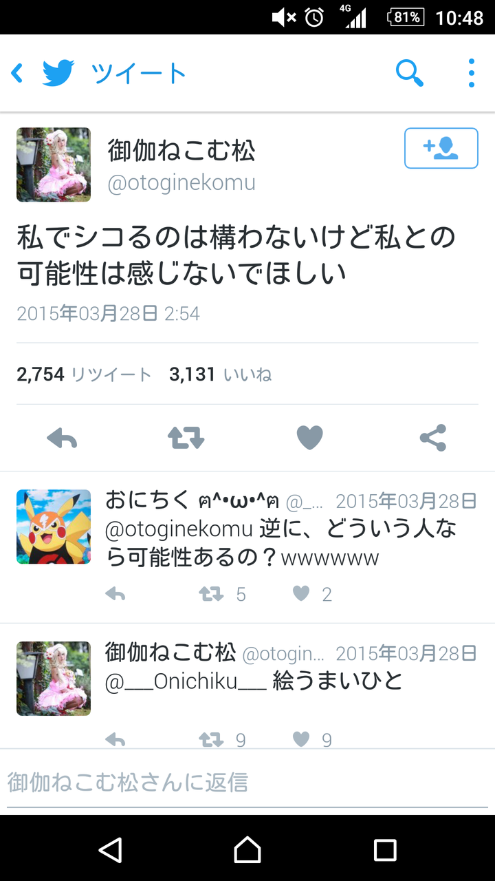 御伽ねこむちゃんの入浴画像ｗｗｗｗｗｗｗｗｗ ろき速a 2ちゃんねるまとめ