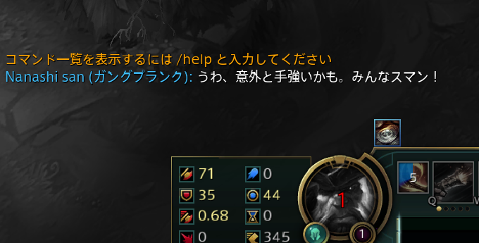 Lol 公式のチャット基準を守っているのにbanされた人がいるらしい お おう そうだな Lol 2chまとめ Shaco速報