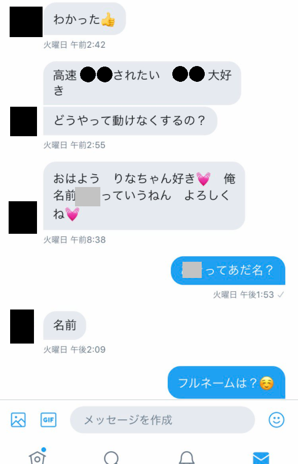 Lol 配信者さん Lineベイトに引っ掛かってしまう Lol 2chまとめ Shaco速報