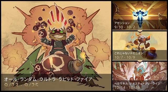 Lol Randomurfについての評判 やっぱり好きなの選びたかったという意見が多いんですね Lol 2chまとめ Shaco速報