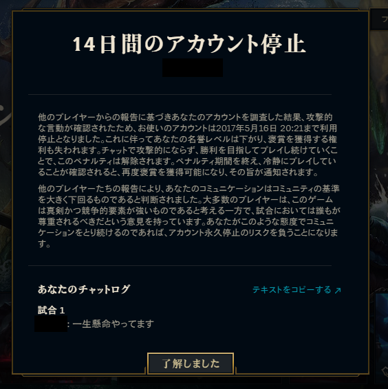 Lol 聞いて4デスしたらチャット制限されたの Lol 2chまとめ Shaco速報