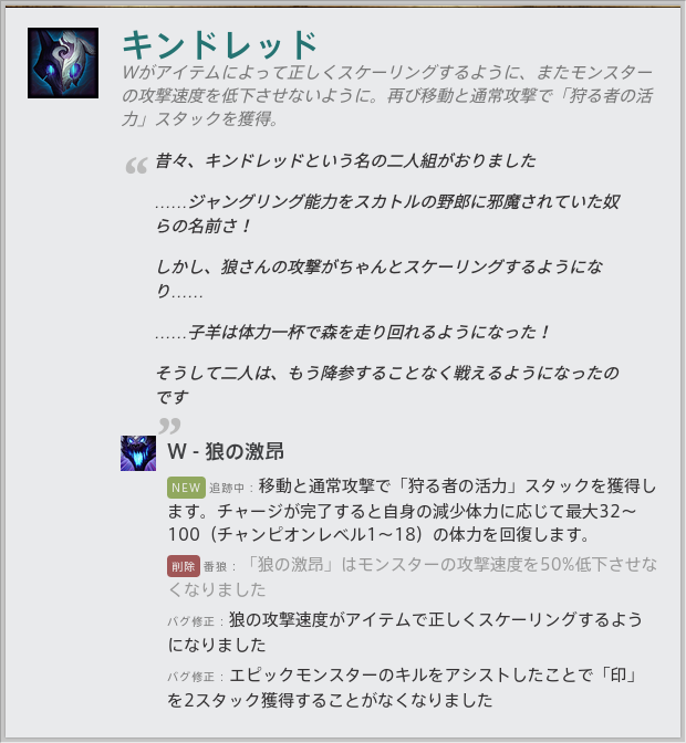 Lol キンドちゃん連続バフで嬉しい限りですよriot神 Lol 2chまとめ Shaco速報 Lol キンドちゃん連続バフで嬉しい限りですよriot神 Lol 2chまとめ Shaco速報