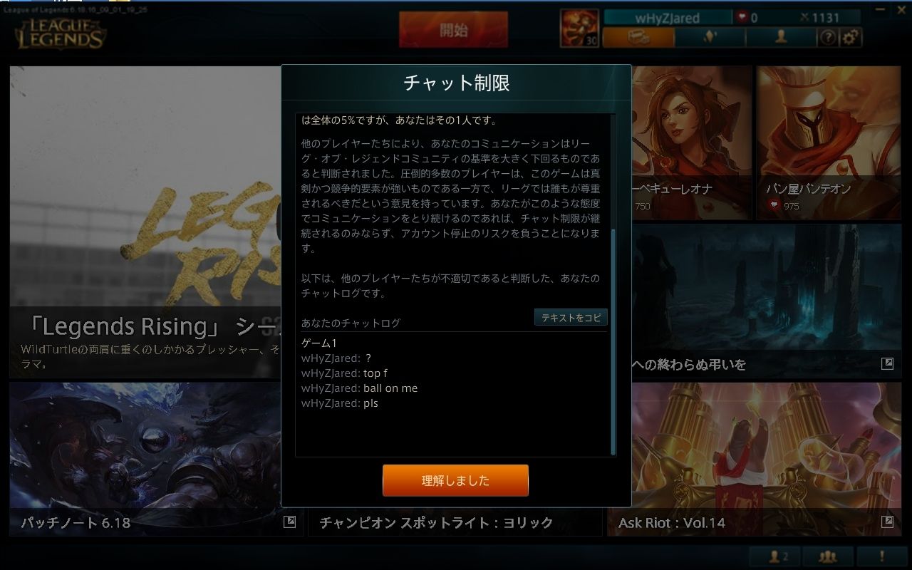 Lol ライオット 即時評価システム反対野郎への怒りの晒し Lol 2chまとめ Shaco速報