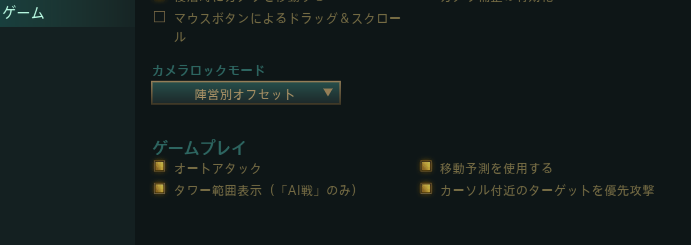 Lol 方向転換した時に若干ワープする こんな症状がある人はオプションを確認しよう 単発 Lol 2chまとめ Shaco速報 Lol 方向転換した時に若干ワープする こんな症状がある人はオプションを確認しよう 単発 Lol 2chまとめ Shaco速報