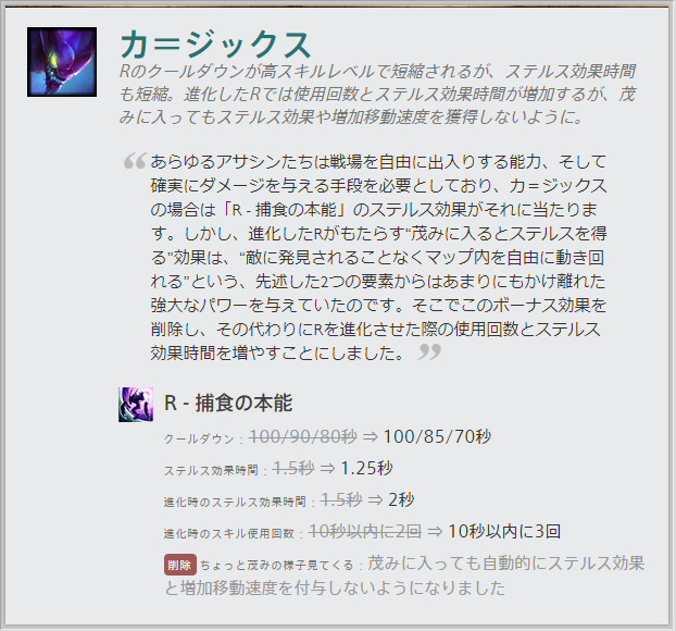 Lol なんでカジックスがこんなにナーフされなきゃいけないんだ Lol 2chまとめ Shaco速報 Lol なんでカジックスがこんなにナーフされなきゃいけないんだ Lol 2chまとめ Shaco速報