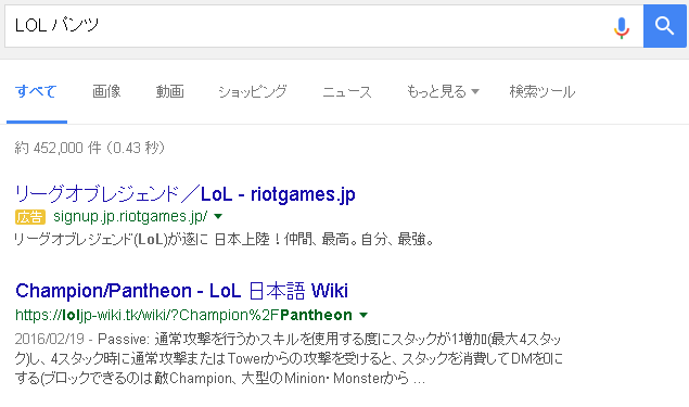 Lol パンテオンは Lol パンツ で検索した紳士たちの悲しみを背負っているから強い Lol 2chまとめ Shaco速報