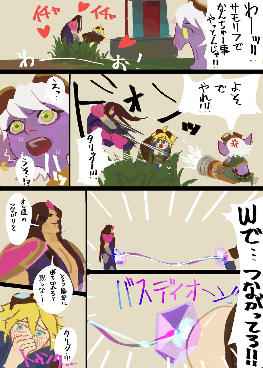 LoL】やっぱLOLで一番XけるCPはアーリ×ソナだわ : LOL_2chまとめ＠Shaco速報